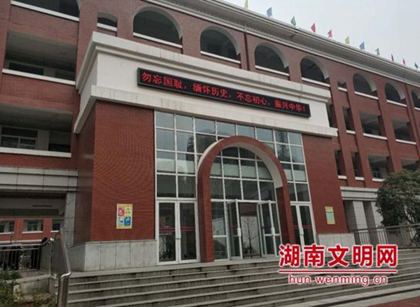 星辰在线 星辰头条 绿色新闻长沙枫树山莲湖小学利用电子显示屏进行