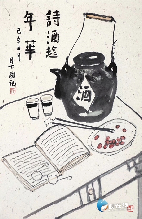 (月下画之一:诗酒趁年华.)