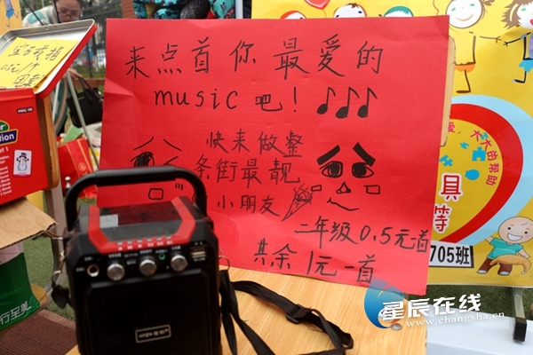 (老师带领学生学习3·15知识。) (学生代表上台发言。) 星辰在线3月15日讯(星辰全媒体记者 龙莉 通讯员 李荣)“老实人,最可贵,言行一,心无愧。金石开,精诚至,欲成事,取信义。”3月15日,以“知法学法守诚信,齐心协力献爱心”为主题的校园义卖活动在湘江实验小学内举行,数百名学生在操场上搭建起一个个各具特色的简易店铺,带着自己制作的精美海报,将琳琅满目的商品一一展出。 (每个店铺都配有一个募捐箱,义卖所得收益全部投进募捐箱。)