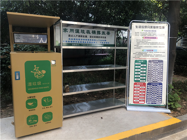 雨花区启动试点垃圾分类定时定点投放每日两个时间段可投放湿垃圾