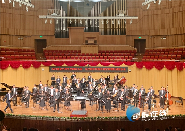 湘江畔感受青春的律动市民高赞长沙师范学院交响管乐团音乐会