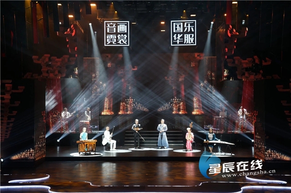 (2020年9月17日,方锦龙携长沙"瑜乐团"献演《音画霓裳秀江南》大型国