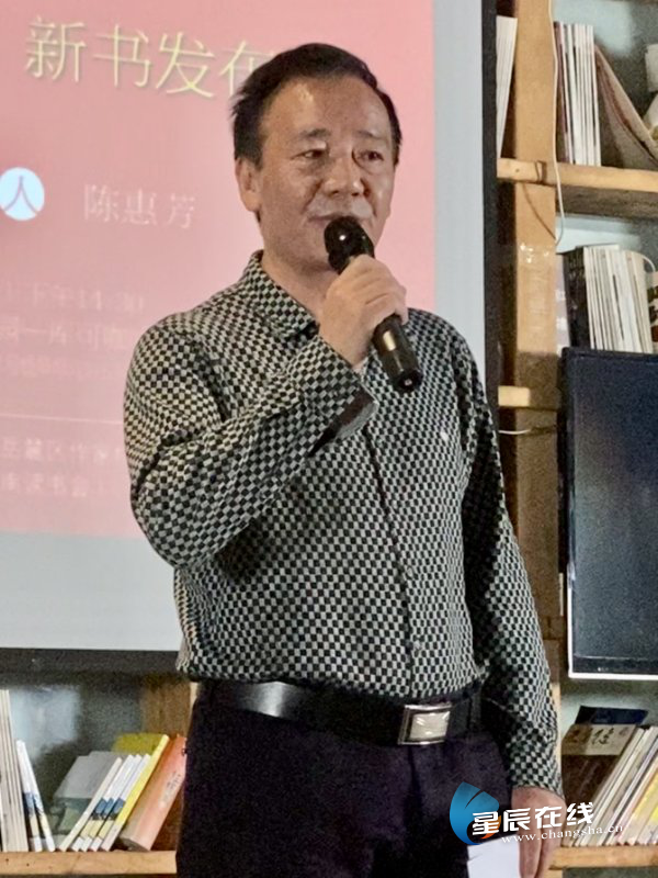 陈惠芳新诗集《九章先生》首发式在长沙举行