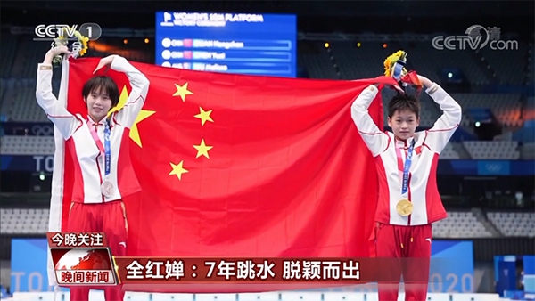 奥运会,中国代表团收获颇丰,特别是跳水"梦之队"的小将14岁全红婵首秀