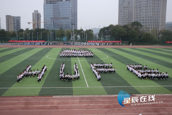 湖南财政经济学院第十一届运动会隆重开幕