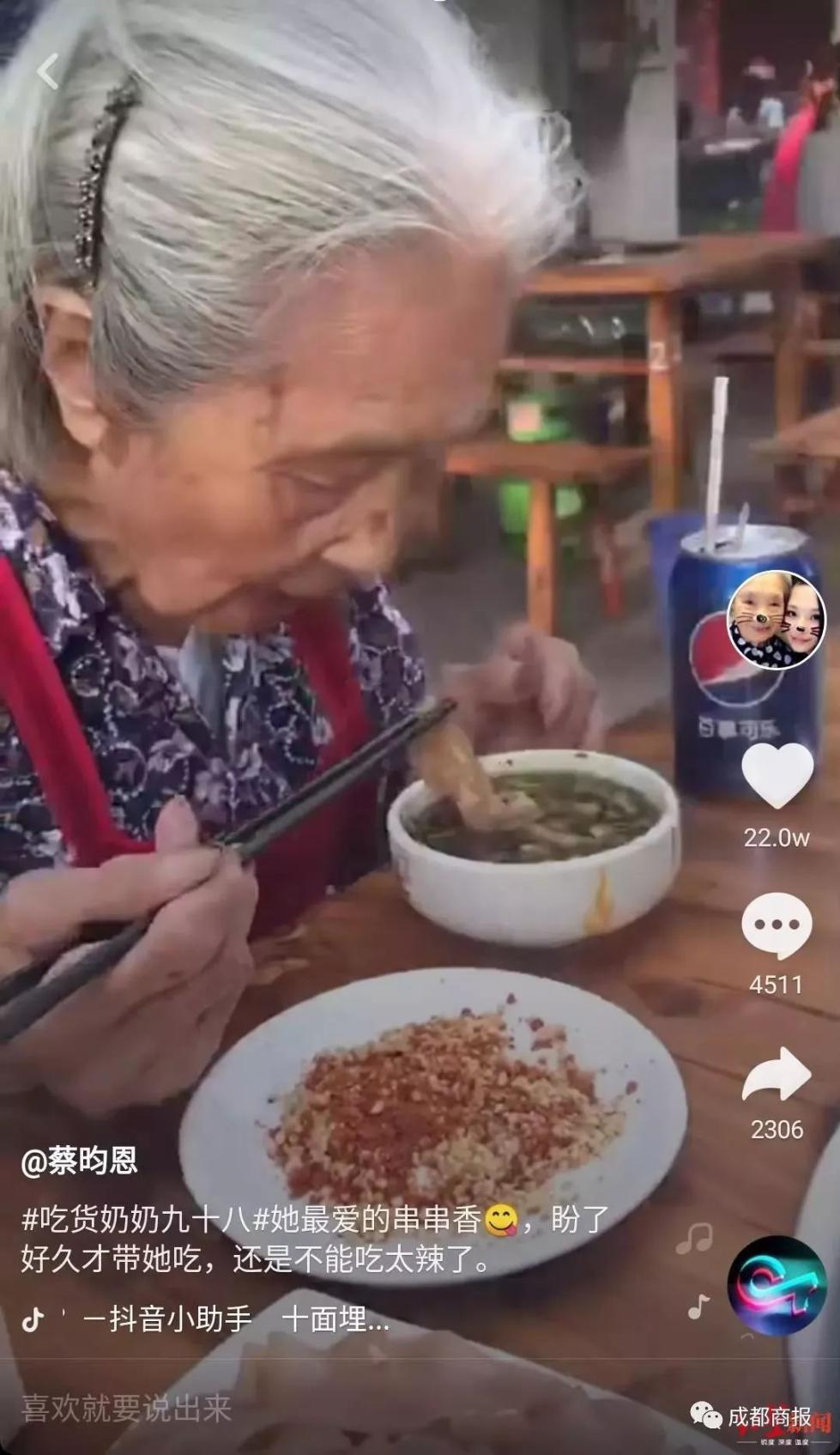 98岁吃货奶奶笑喷全国网友年轻时是漂亮女中医如今最爱火锅可乐