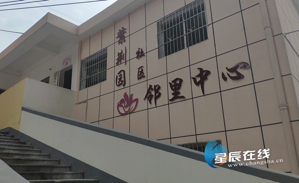 开福区伍家岭街道问计于民把社区提质提档改造改到居民心坎里