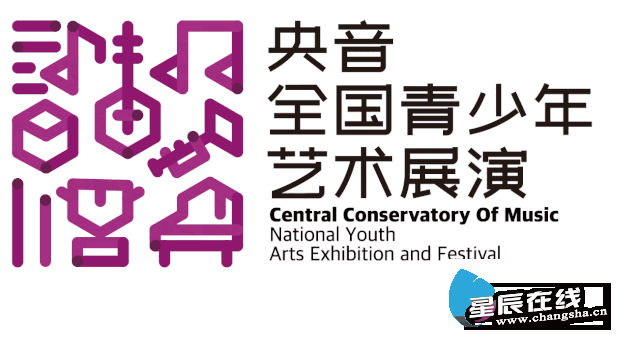 截至6月30日2020央音全国青少年艺术展演长沙二胡专场等你报名