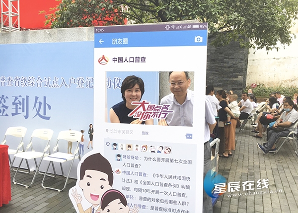 第七次人口普查综合试点宣传_第七次人口普查宣传图(2)
