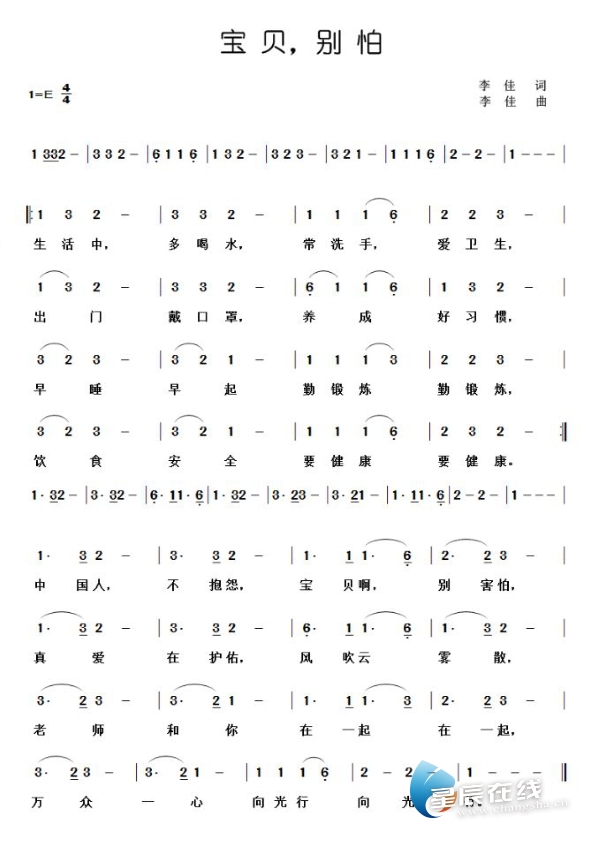 怕曲谱_陶笛曲谱12孔(2)