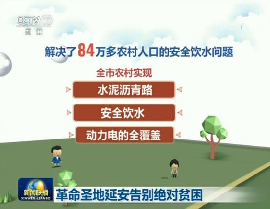 绝对贫困人口 2018_山东 2020年全面完成脱贫任务 消除绝对贫困(2)