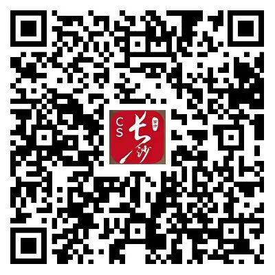 扫码登录我的长沙APP