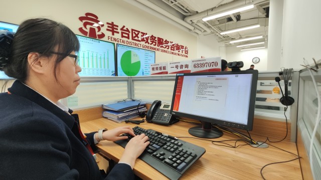 2025年2月26日，北京市豐臺(tái)區(qū)，綜合窗口工作人員使用deepseek大模型版“豐小政”解答市民咨詢。