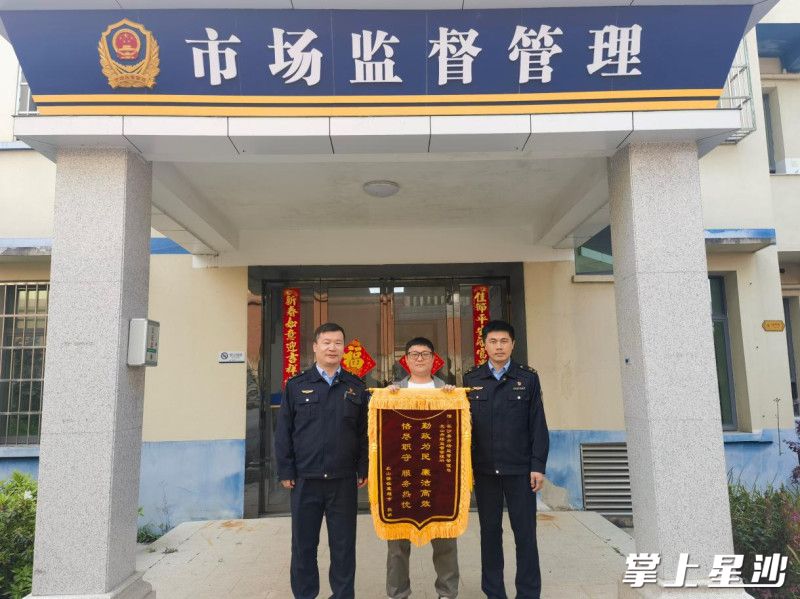 北山市监所收到群众赠送锦旗。县市场监管局供图