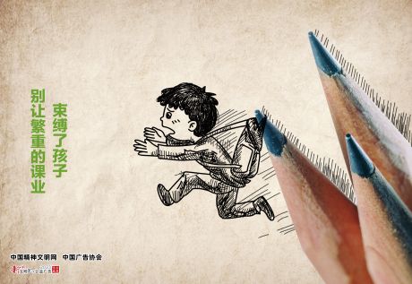 关爱儿童（系列）