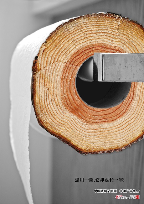 节约纸张 人人有责