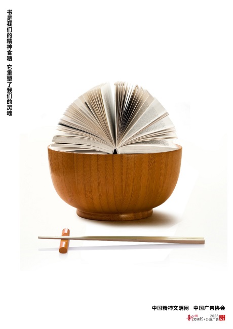 书是我们的精神食量