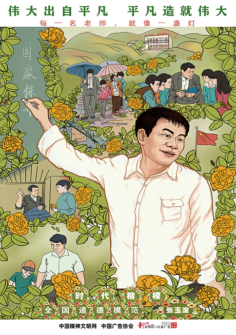 伟大出自平凡 平凡造就伟大（系列）