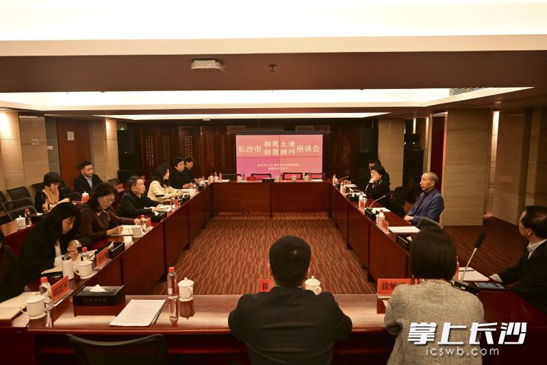3月5日,长沙市招商大使招商顾问座谈会在北京举行。均为长沙晚报全媒体记者 余劭劼 摄