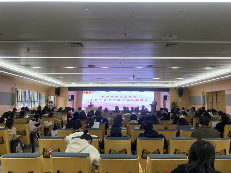 11月18日，结合基层工会需求，湖南湘江新区长沙高新区总工会举办2024年工会干部业务能力提升培训会。实习生 刘鑫 摄