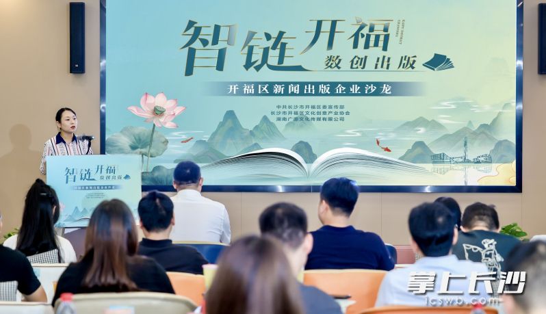 专家教授以案说法，为开福区文化企业支招解惑。  均为长沙晚报通讯员千羽供图