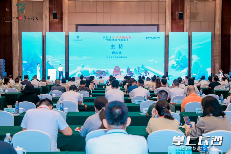 “五彩宁乡 康养沩灰黄”宁乡西部片区文旅产业招商推介会在宁乡灰汤举行。 均为长沙晚报全媒体记者张禹、通讯员扎西多吉摄
