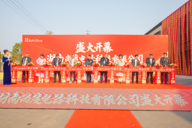 　　尚度电器正式投产。