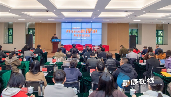 长沙社科“我在长沙听理说”专家研讨活动（第七期）深耕党建与基层治理