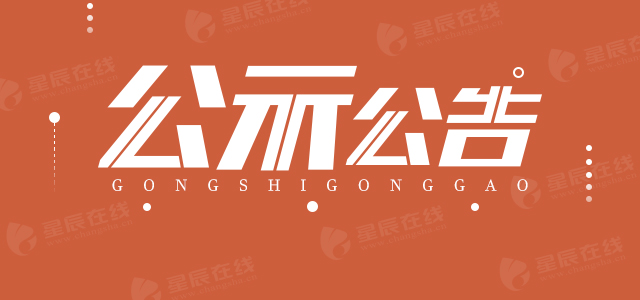市委党校 市社科联 市情研究会 市社科智库党建专家工作室 2025-2026年度联合课题招标