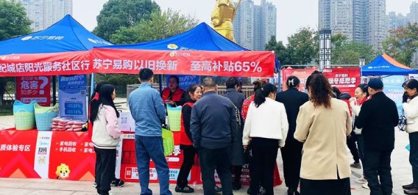 “换”出消费品市场新活力 长沙超145万人次参与“以旧换新”带动消费超227亿元