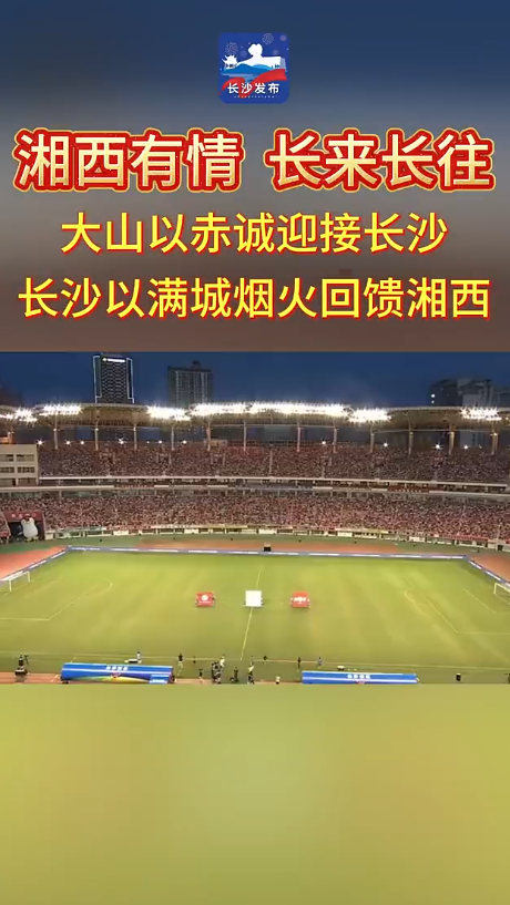 湘西有情 长来长往