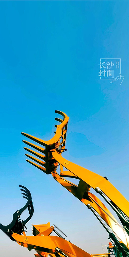 “机”遇星城 “械”逅美好