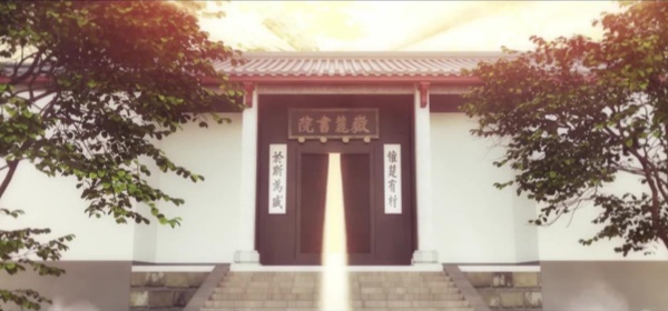 这“湘”有理——实事求是讲习所