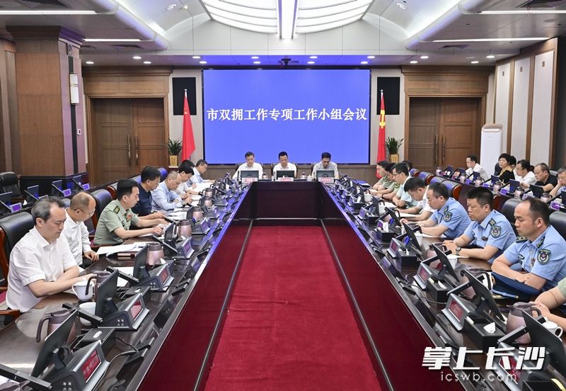 市双拥工作专项工作小组会议召开。长沙晚报全媒体记者 余劭劼 摄