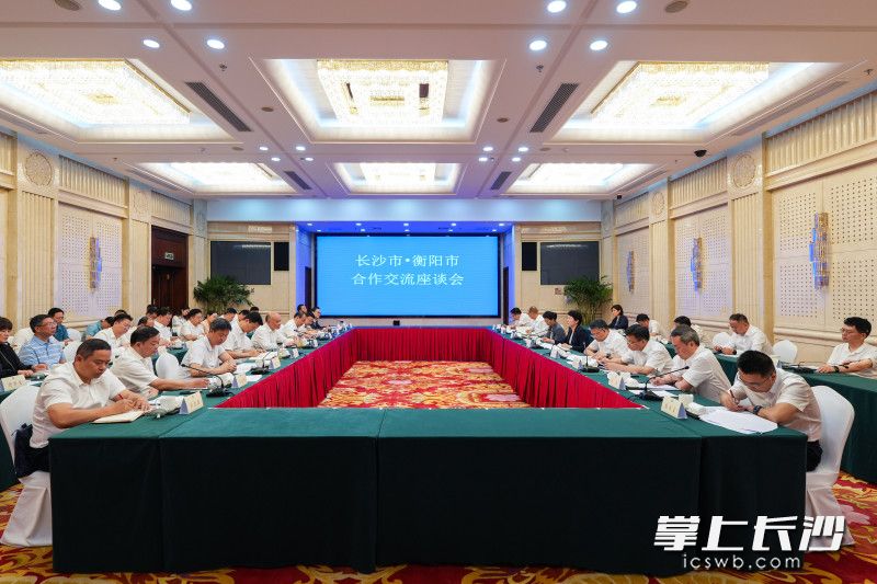 5月27日,长沙市·衡阳市合作交流座谈会在长沙召开。