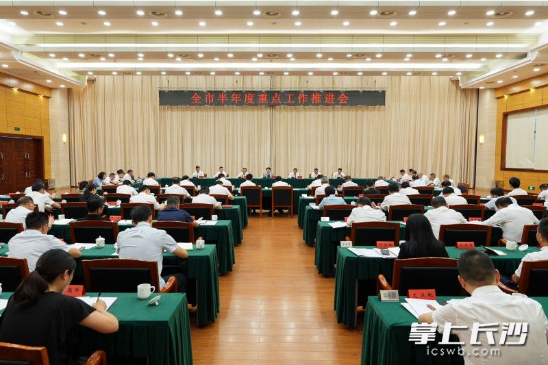 7月23日,全市半年度重点工作推进会召开。