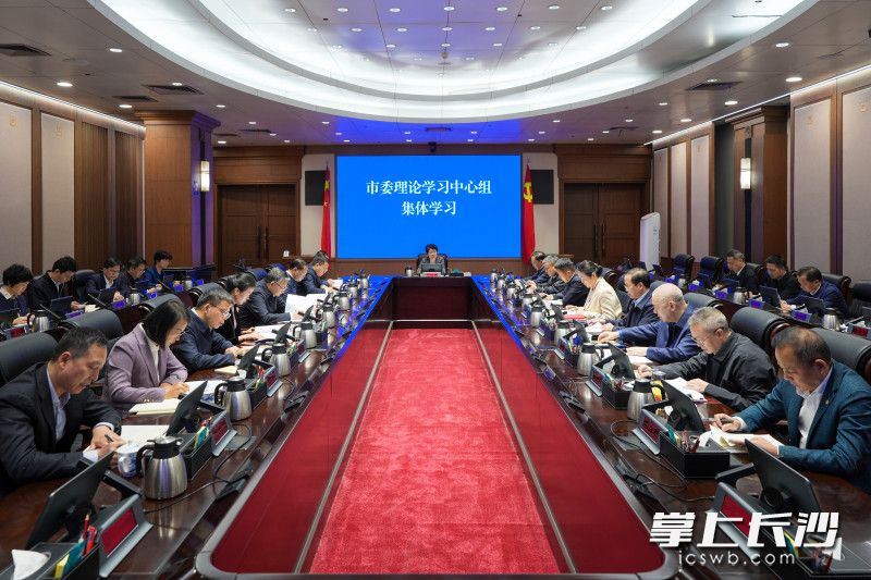 10月21日,市委理论学习中心组开展集体学习。 长沙晚报全媒体记者 郭雨滴 摄