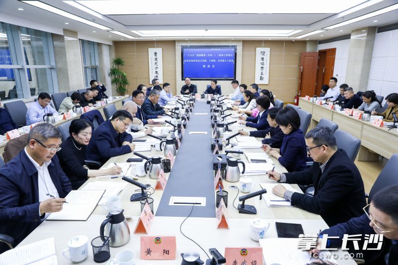 12月19日下午，市《&ldquo;十五五&rdquo;规划纲要（草案）》和《政府工作报告》征求市政协及民主党派、工商联、无党派人士意见座谈会举行。 长沙晚报全媒体记者 董阳 摄