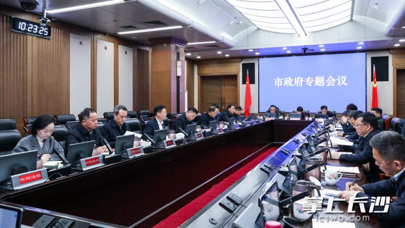 1月21日,市委副书记、市长陈博彰主持召开市政府专题会议,听取全市“三资”盘活工作情况。 长沙晚报全媒体记者 董阳 摄