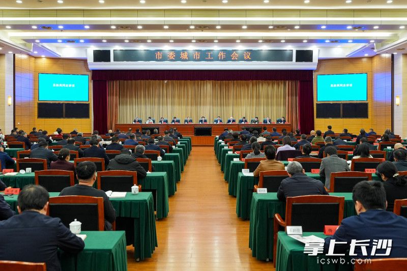 2月26日,市委城市工作会议召开。