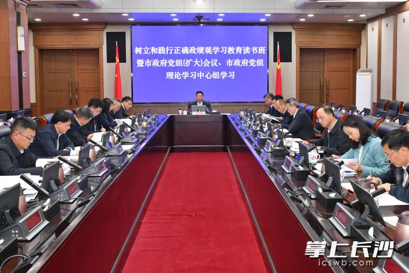 4月17日，市政府党组开展树立和践行正确政绩观学习教育集体学习研讨。 长沙晚报全媒体记者 王志伟 摄
