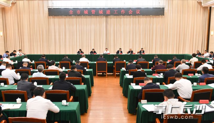 4月20日，全市城管城建工作会议召开，市委副书记、市长陈博彰出席并讲话。长沙晚报全媒体记者 王志伟 摄