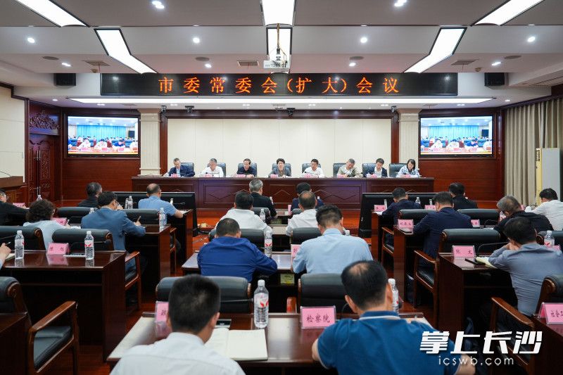 5月5日晚，市委常委会（扩大）会议召开。 长沙晚报全媒体记者 郭雨滴 摄