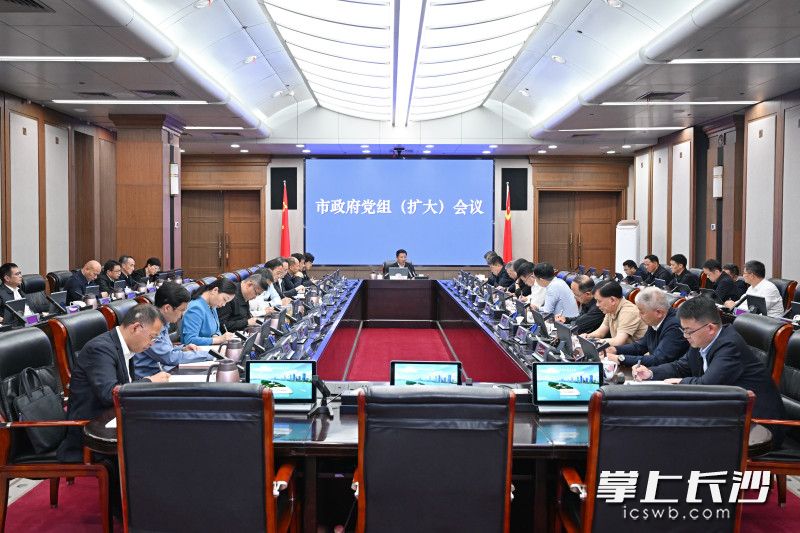 5月8日，市政府党组（扩大）会议召开。  长沙晚报全媒体记者 王志伟 摄