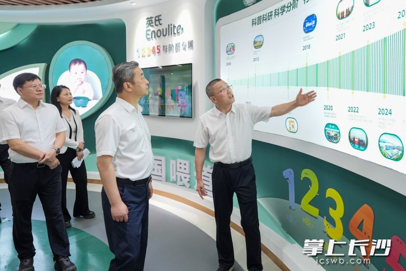 陈竞调研英氏控股集团股份有限公司。