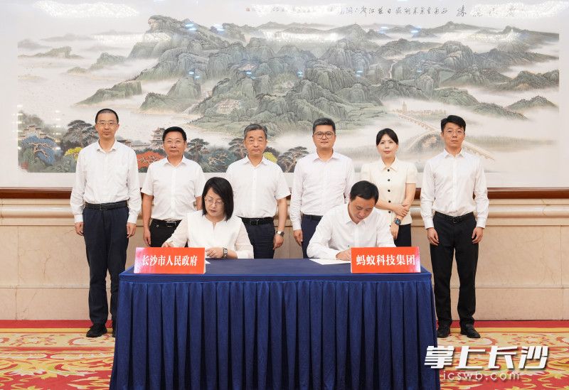 7月16日,长沙市与蚂蚁集团签署合作框架协议。长沙晚报全媒体记者 郭雨滴 摄