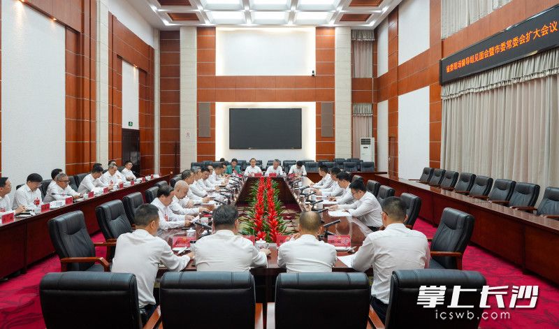 9月20日,副省长、市委书记陈竞主持召开省委现场督导组见面会暨市委常委会扩大会议。 长沙晚报全媒体记者 郭雨滴 摄