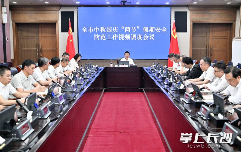 9月24日,市委副书记、市长陈博彰主持召开全市中秋国庆“两节”假期安全防范工作视频调度会议。 长沙晚报全媒体记者 王志伟 摄