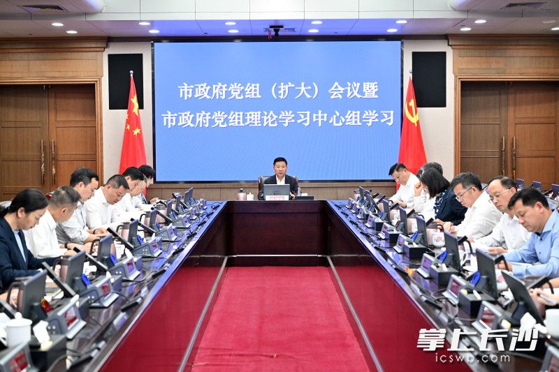 10月19日,市政府党组(扩大)会议暨市政府党组理论学习中心组学习举行。 长沙晚报全媒体记者 王志伟 摄