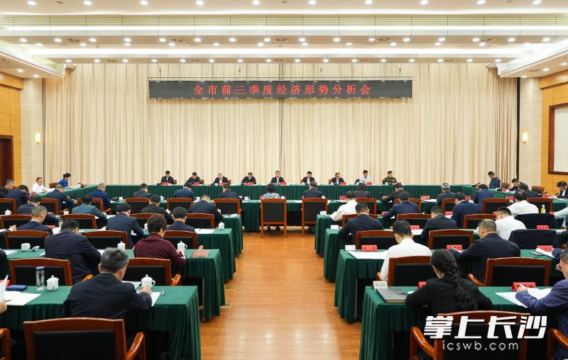 10月29日，副省长、市委书记陈竞主持召开全市前三季度经济形势分析会。 长沙晚报全媒体记者 郭雨滴 摄